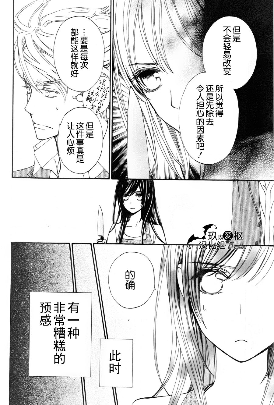 +吸血鬼骑士韩漫全集-新14话无删减无遮挡章节图片 