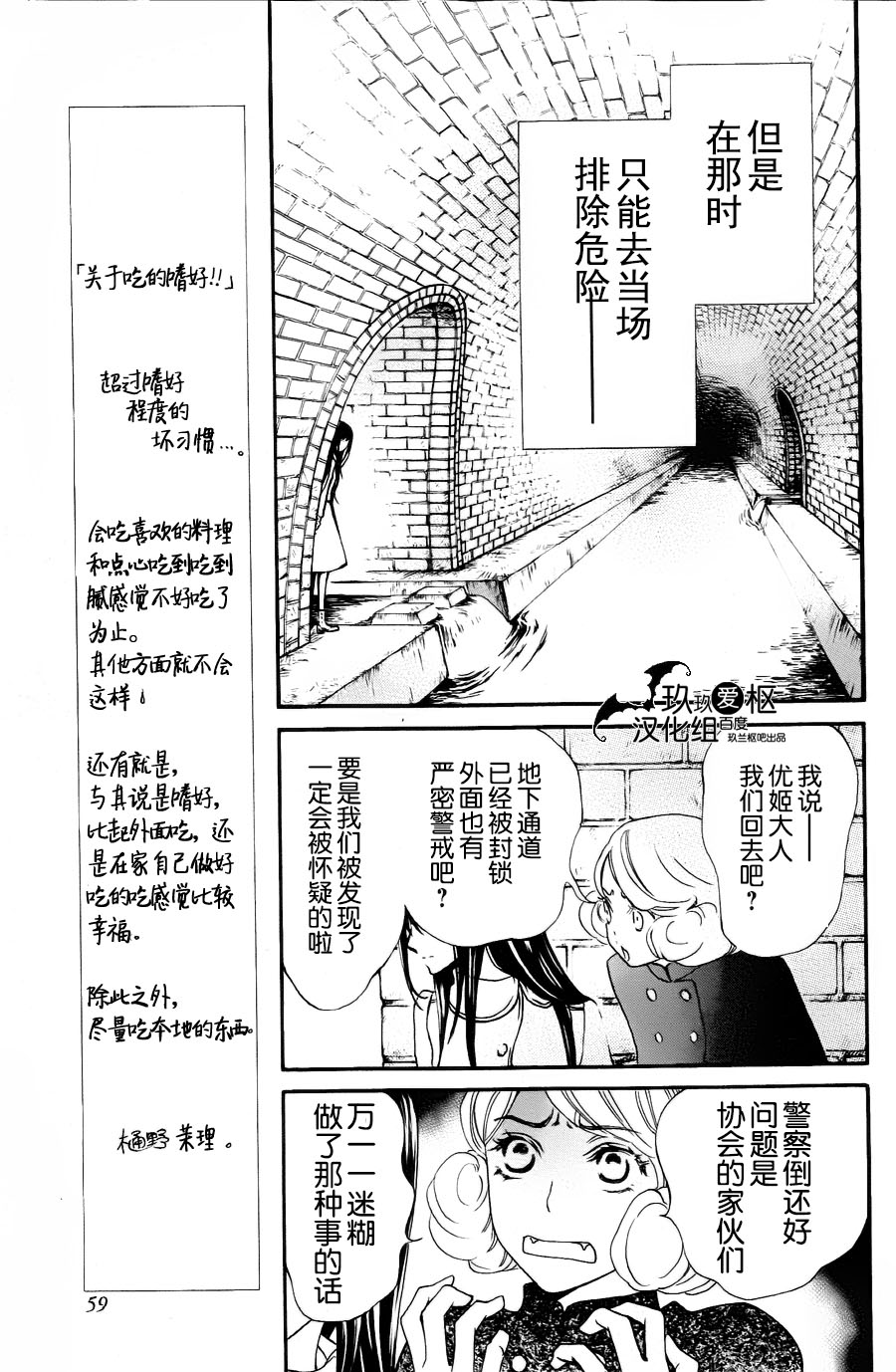 +吸血鬼骑士韩漫全集-新14话无删减无遮挡章节图片 