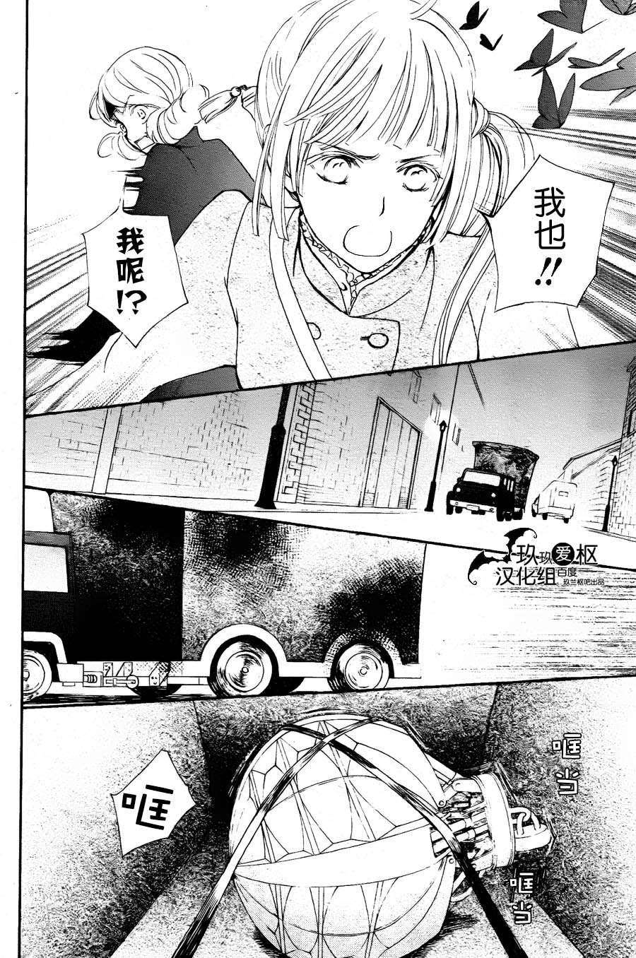 +吸血鬼骑士韩漫全集-新15话无删减无遮挡章节图片 