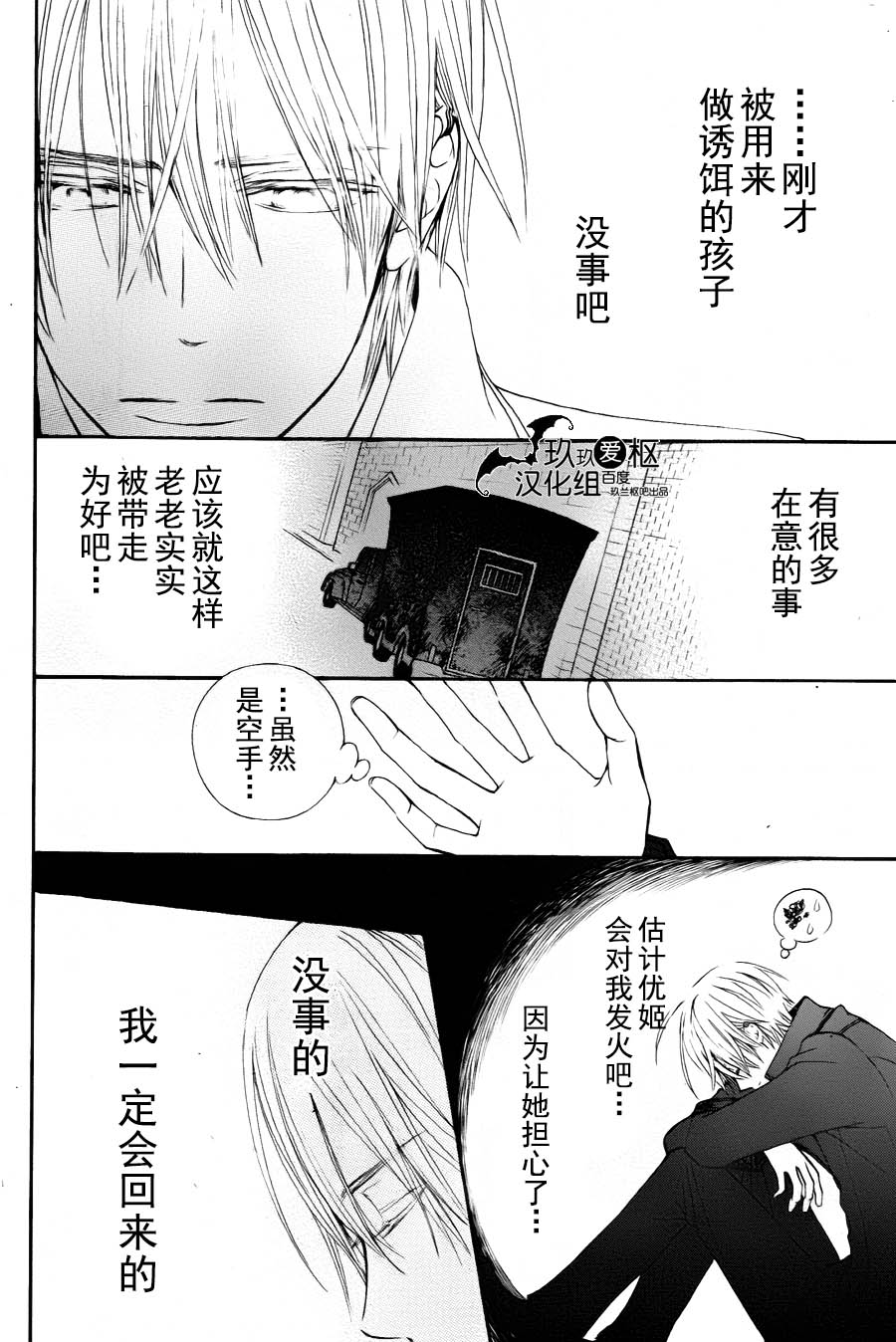 +吸血鬼骑士韩漫全集-新15话无删减无遮挡章节图片 