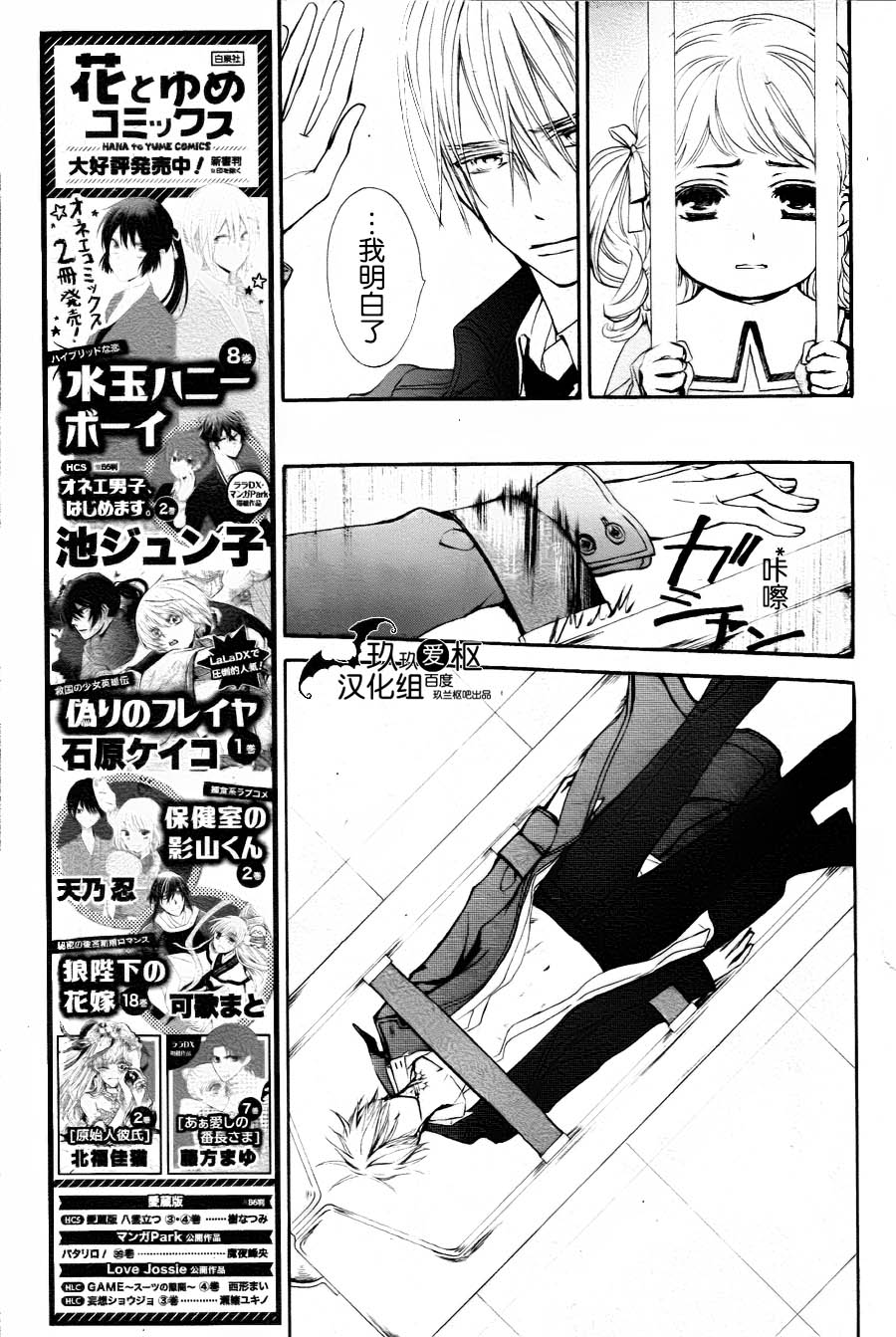 +吸血鬼骑士韩漫全集-新15话无删减无遮挡章节图片 