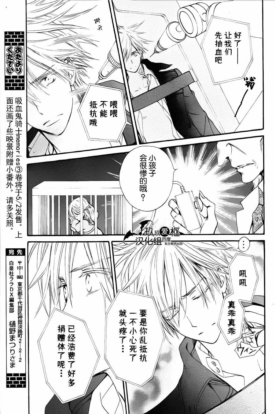 +吸血鬼骑士韩漫全集-新15话无删减无遮挡章节图片 