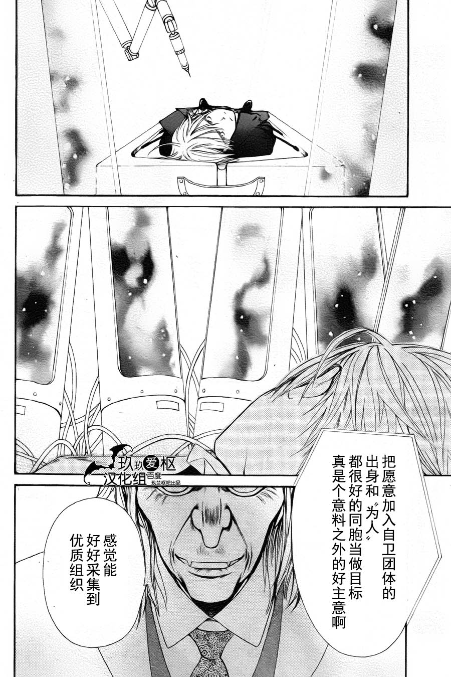 +吸血鬼骑士韩漫全集-新15话无删减无遮挡章节图片 