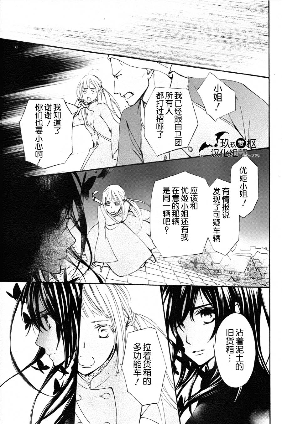 +吸血鬼骑士韩漫全集-新15话无删减无遮挡章节图片 