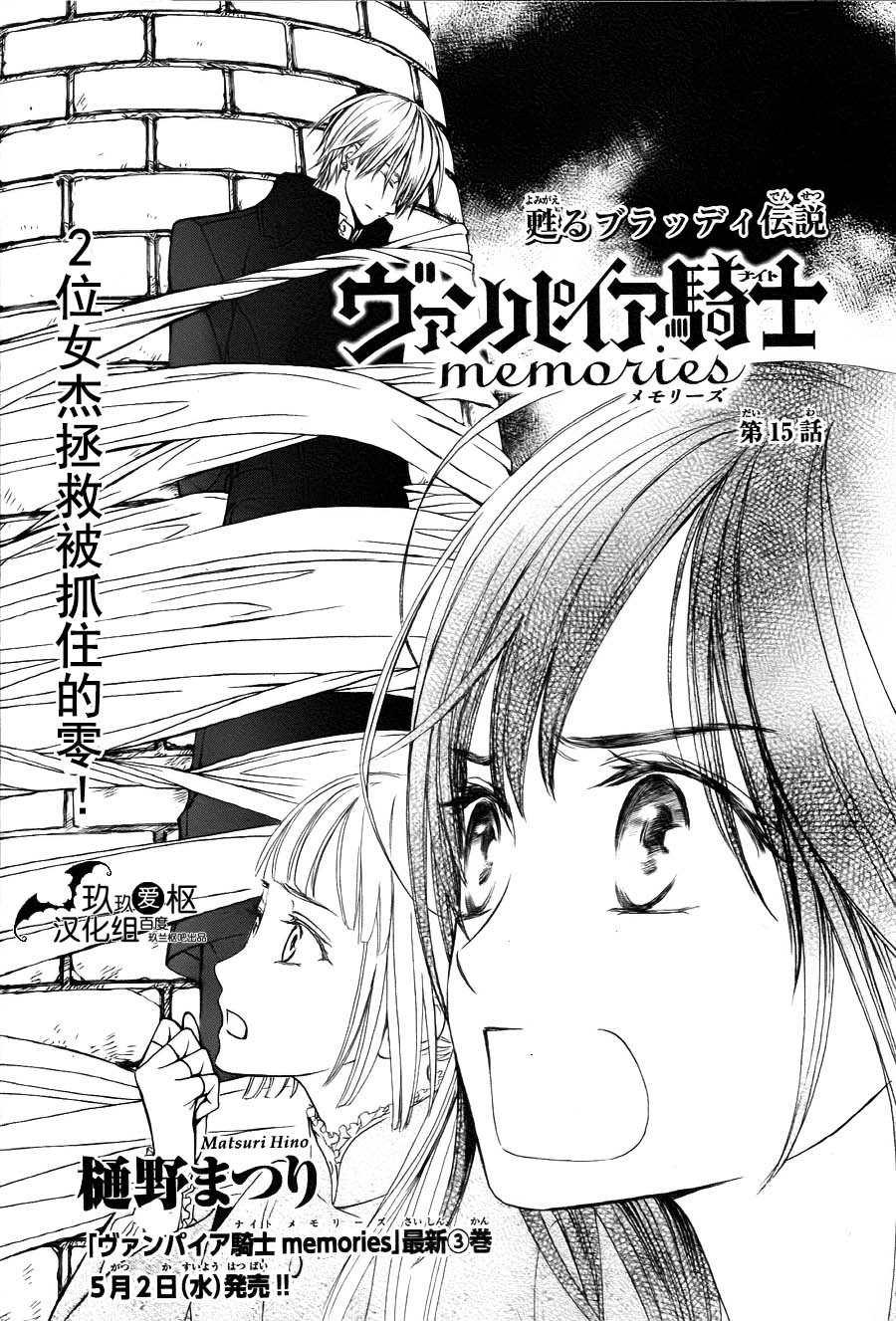 +吸血鬼骑士韩漫全集-新15话无删减无遮挡章节图片 