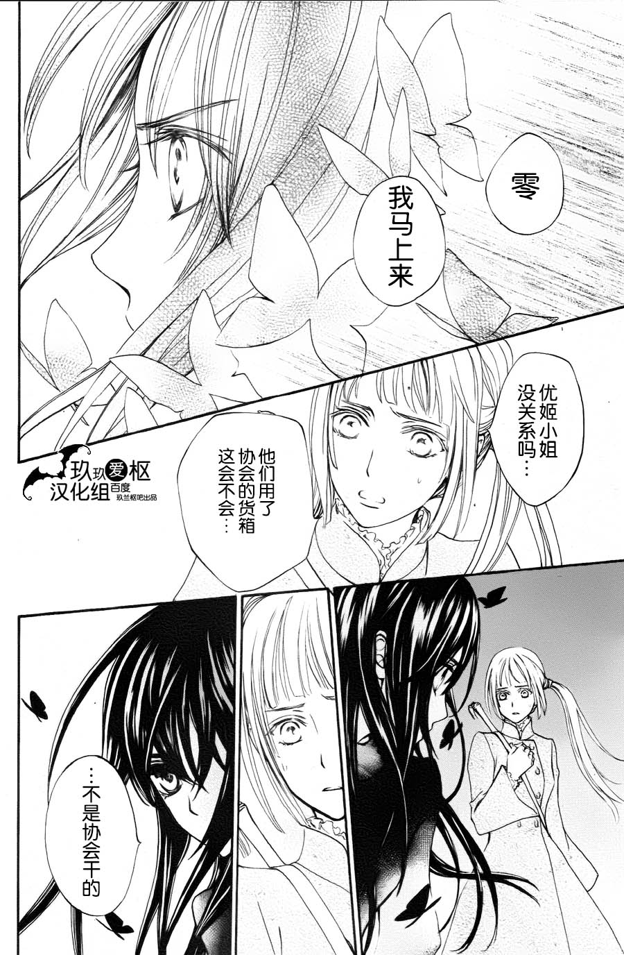 +吸血鬼骑士韩漫全集-新15话无删减无遮挡章节图片 