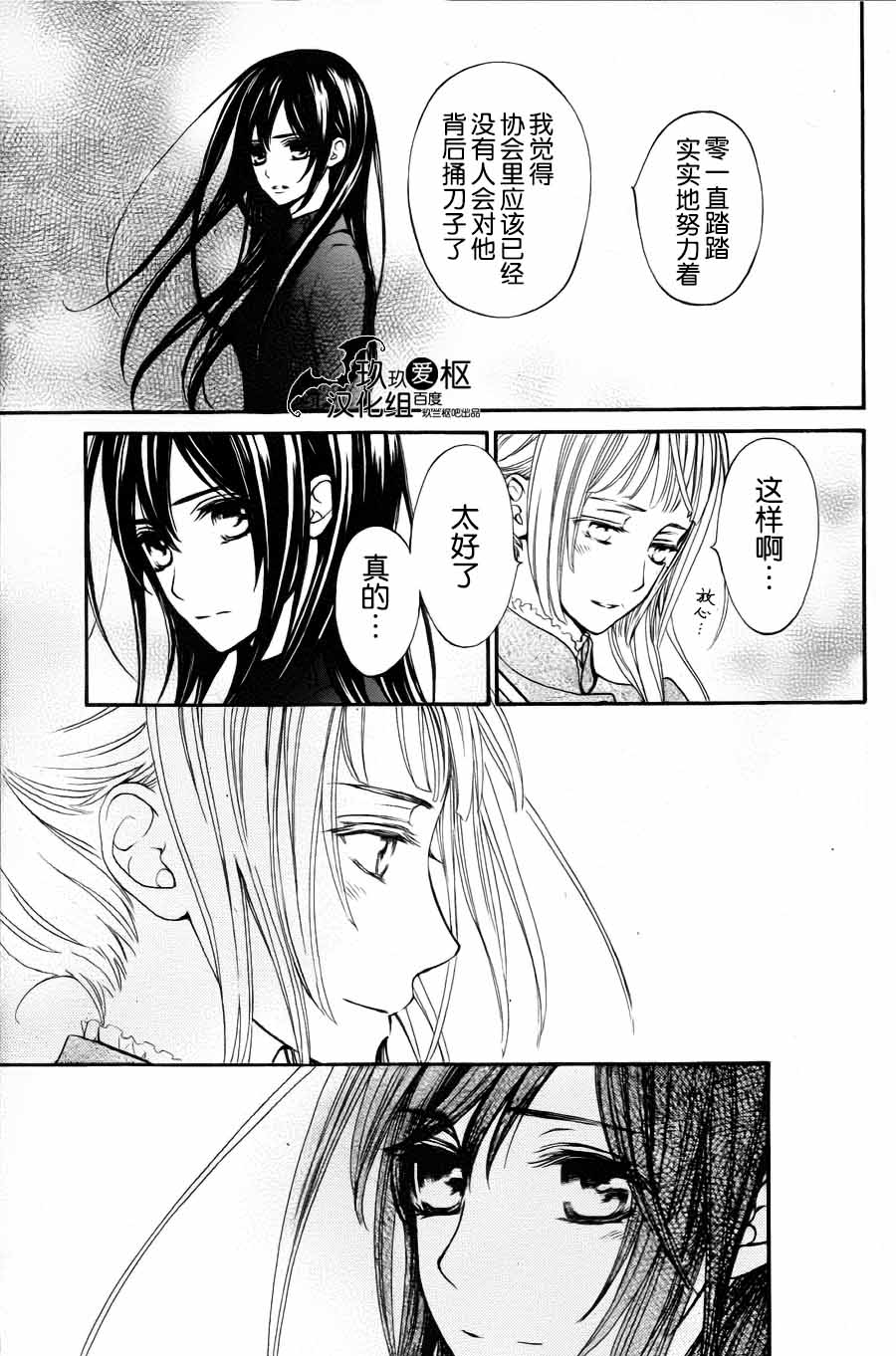 +吸血鬼骑士韩漫全集-新15话无删减无遮挡章节图片 