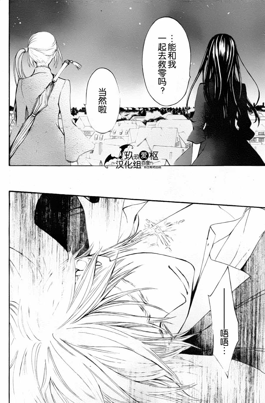 +吸血鬼骑士韩漫全集-新15话无删减无遮挡章节图片 