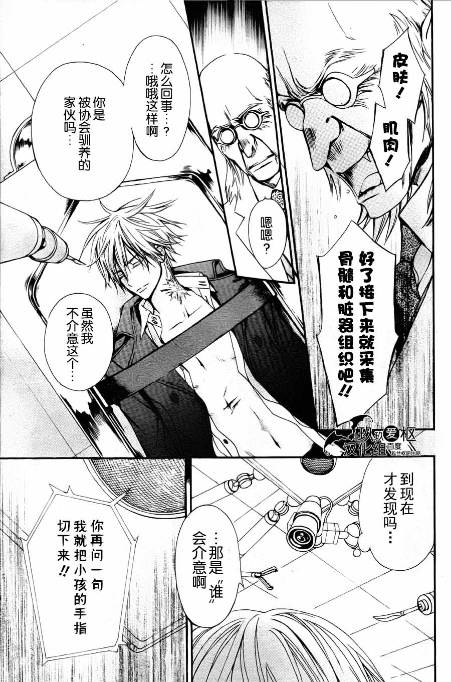 +吸血鬼骑士韩漫全集-新15话无删减无遮挡章节图片 