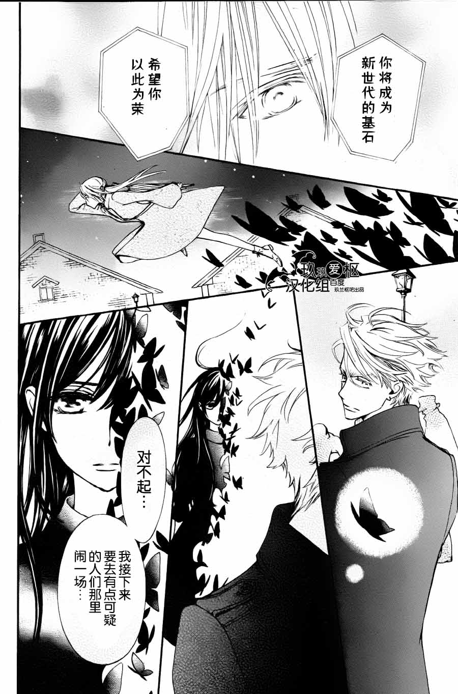 +吸血鬼骑士韩漫全集-新15话无删减无遮挡章节图片 