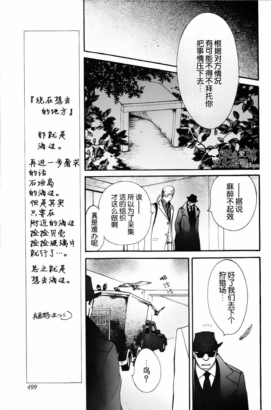 +吸血鬼骑士韩漫全集-新15话无删减无遮挡章节图片 