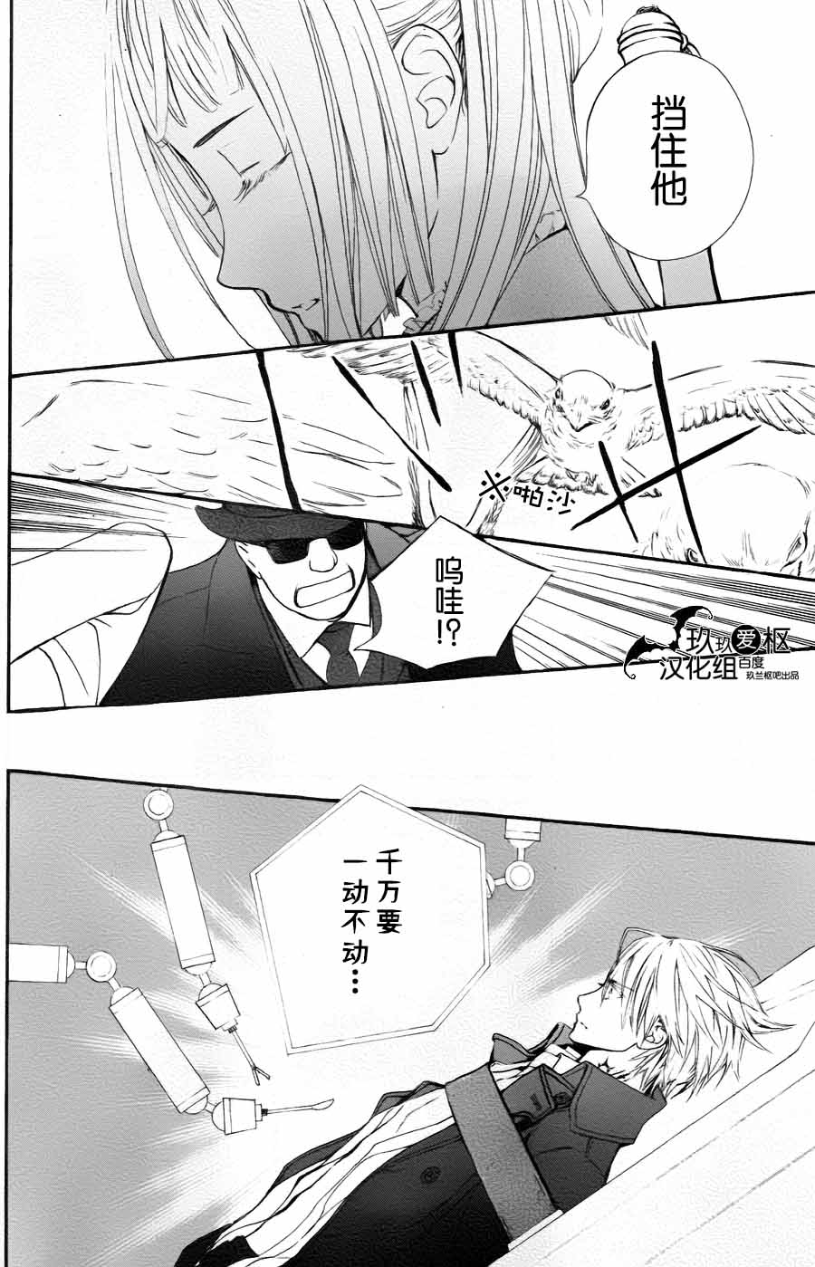 +吸血鬼骑士韩漫全集-新15话无删减无遮挡章节图片 