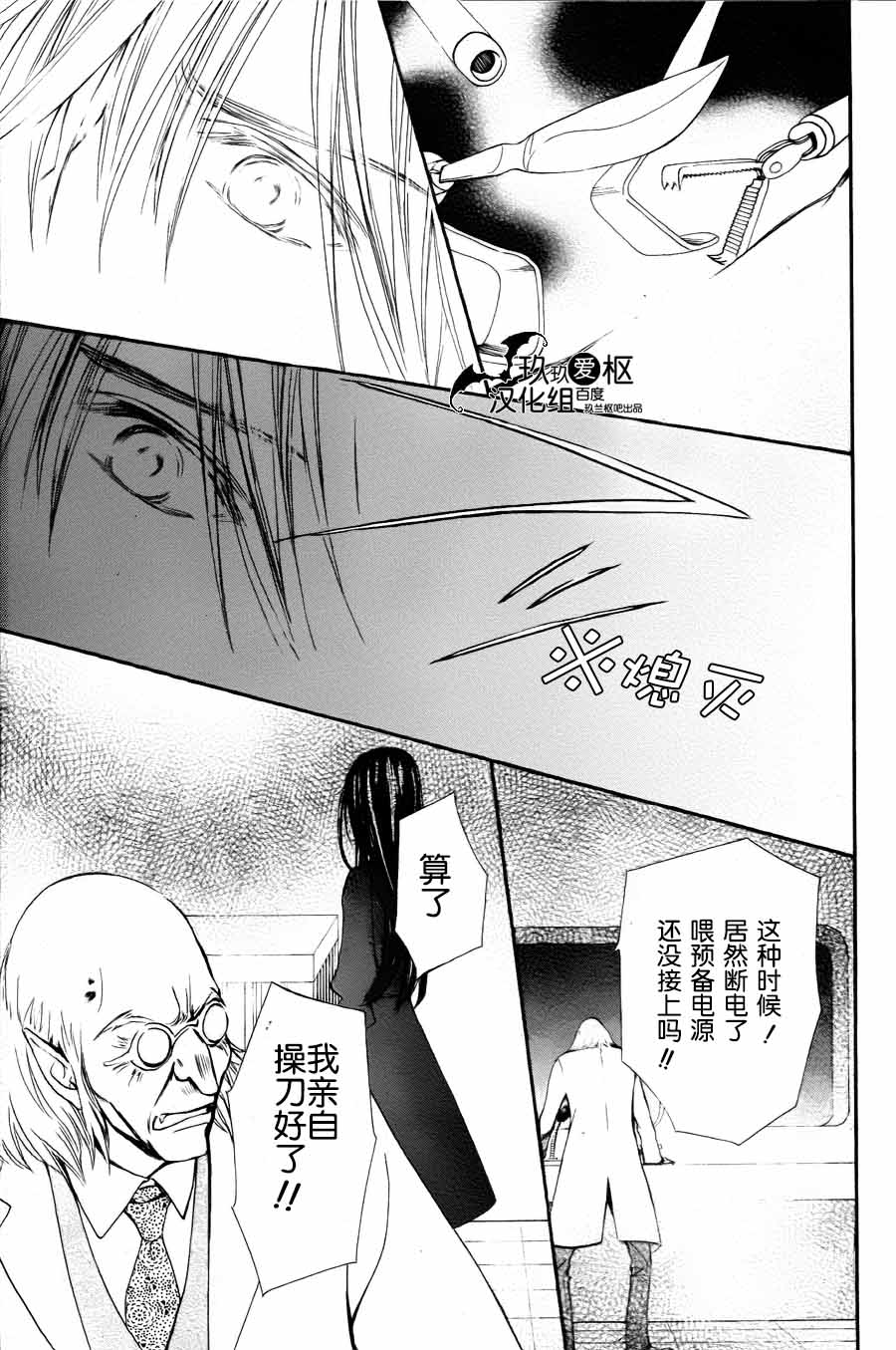 +吸血鬼骑士韩漫全集-新15话无删减无遮挡章节图片 
