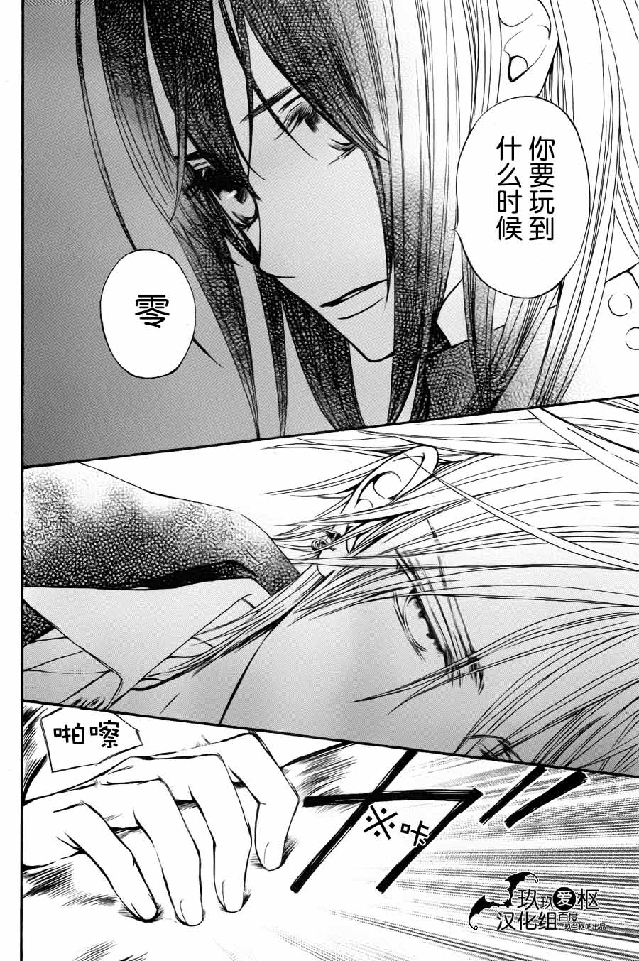 +吸血鬼骑士韩漫全集-新15话无删减无遮挡章节图片 
