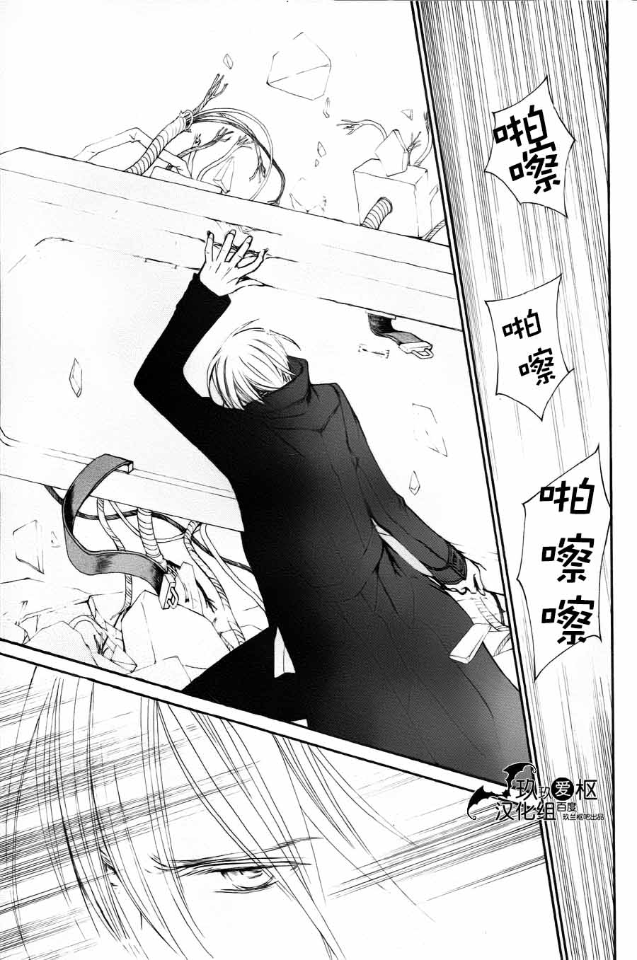 +吸血鬼骑士韩漫全集-新15话无删减无遮挡章节图片 