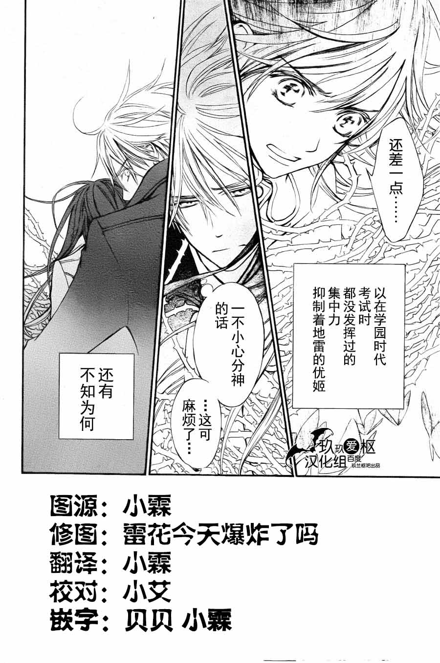+吸血鬼骑士韩漫全集-新15话无删减无遮挡章节图片 