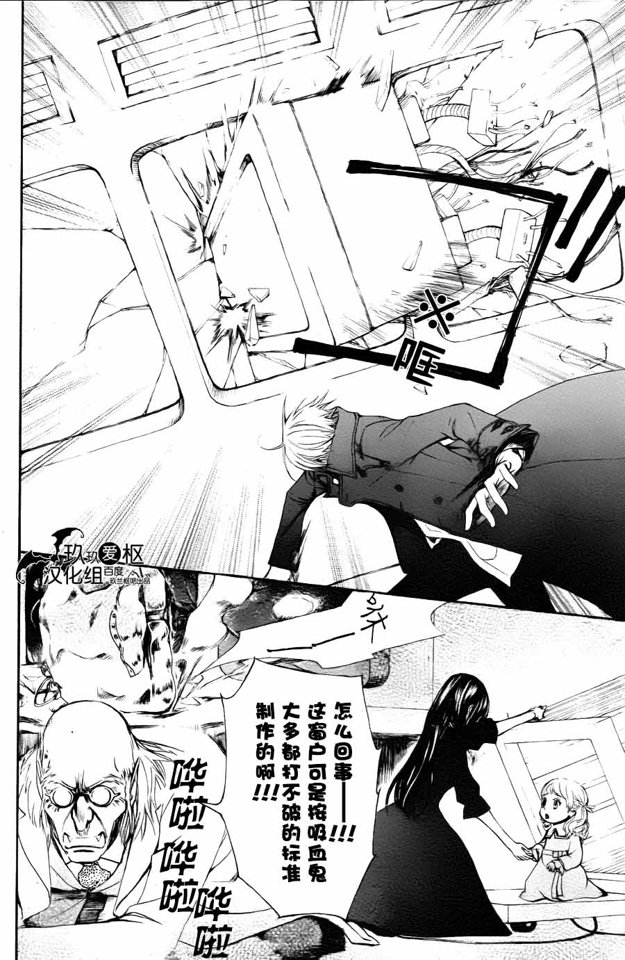 +吸血鬼骑士韩漫全集-新15话无删减无遮挡章节图片 
