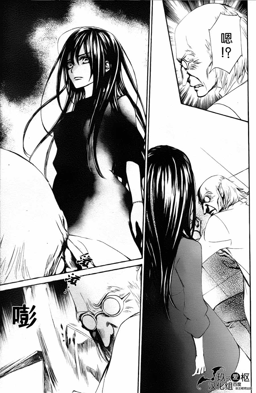 +吸血鬼骑士韩漫全集-新15话无删减无遮挡章节图片 
