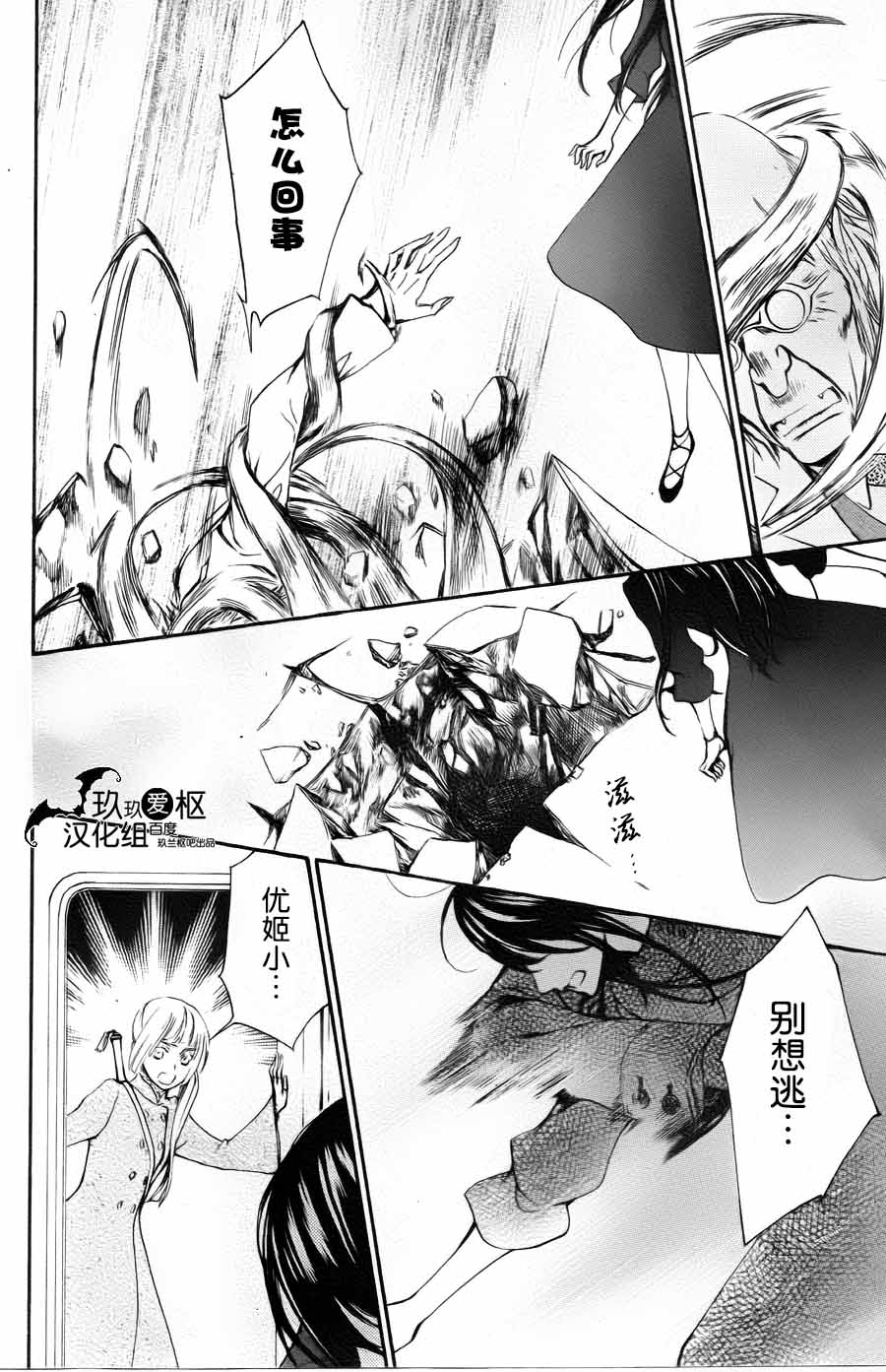 +吸血鬼骑士韩漫全集-新15话无删减无遮挡章节图片 