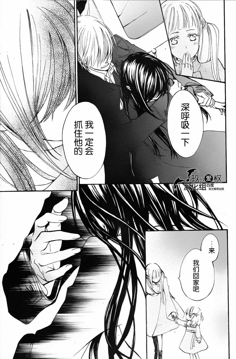 +吸血鬼骑士韩漫全集-新15话无删减无遮挡章节图片 