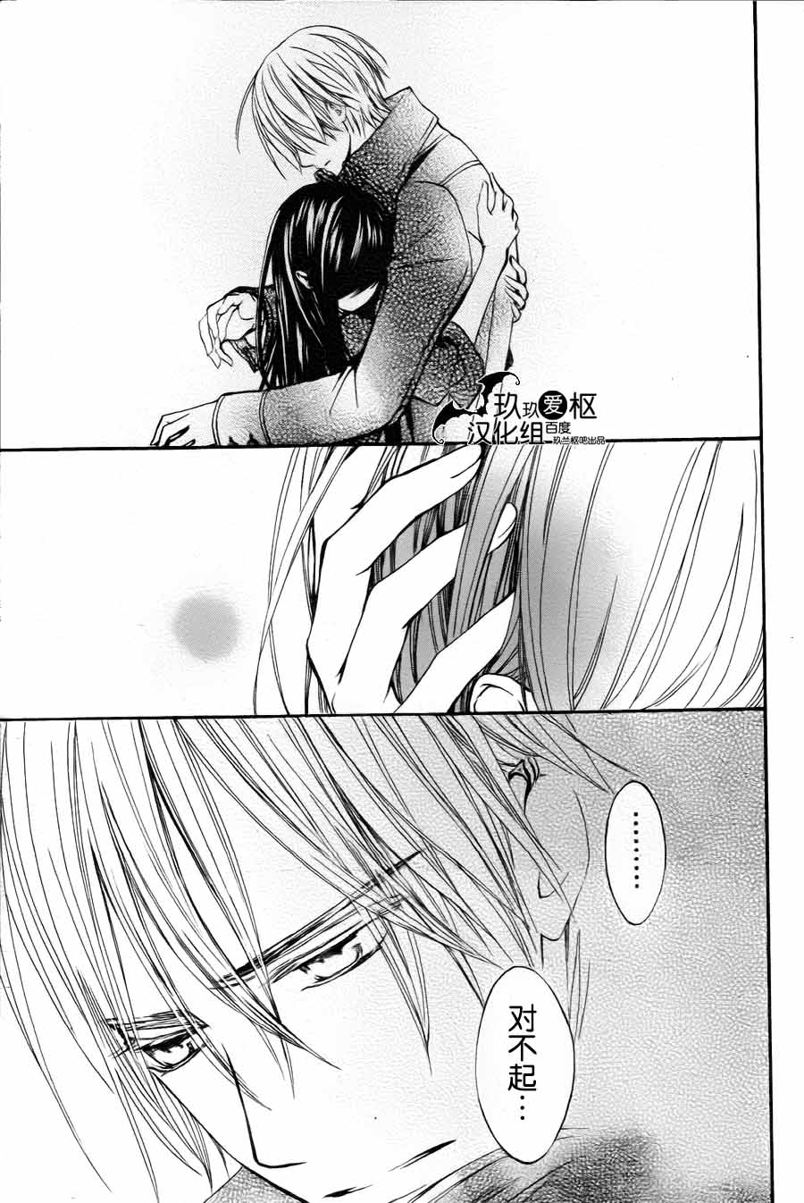 +吸血鬼骑士韩漫全集-新15话无删减无遮挡章节图片 