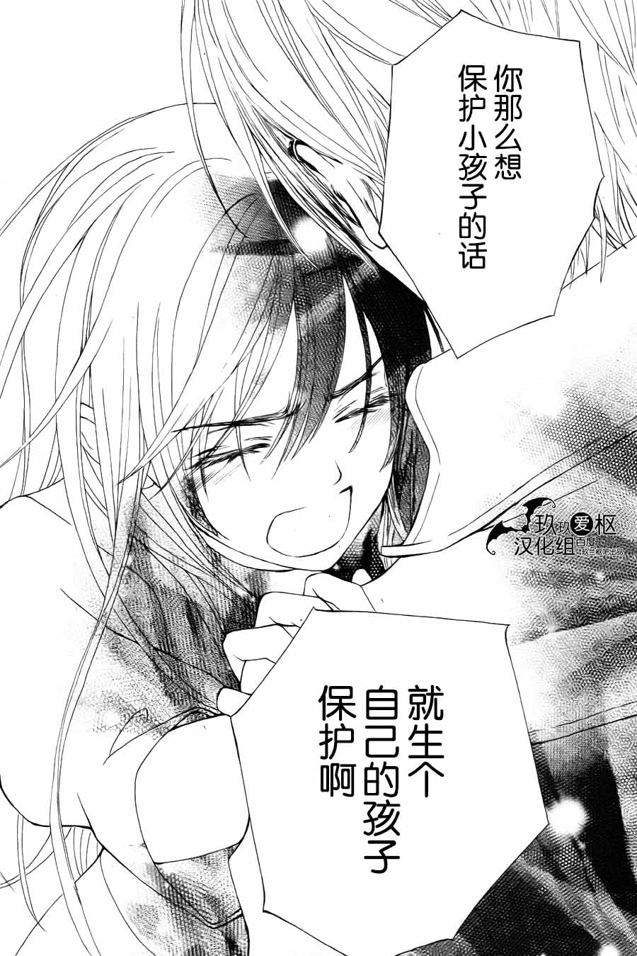 +吸血鬼骑士韩漫全集-新15话无删减无遮挡章节图片 