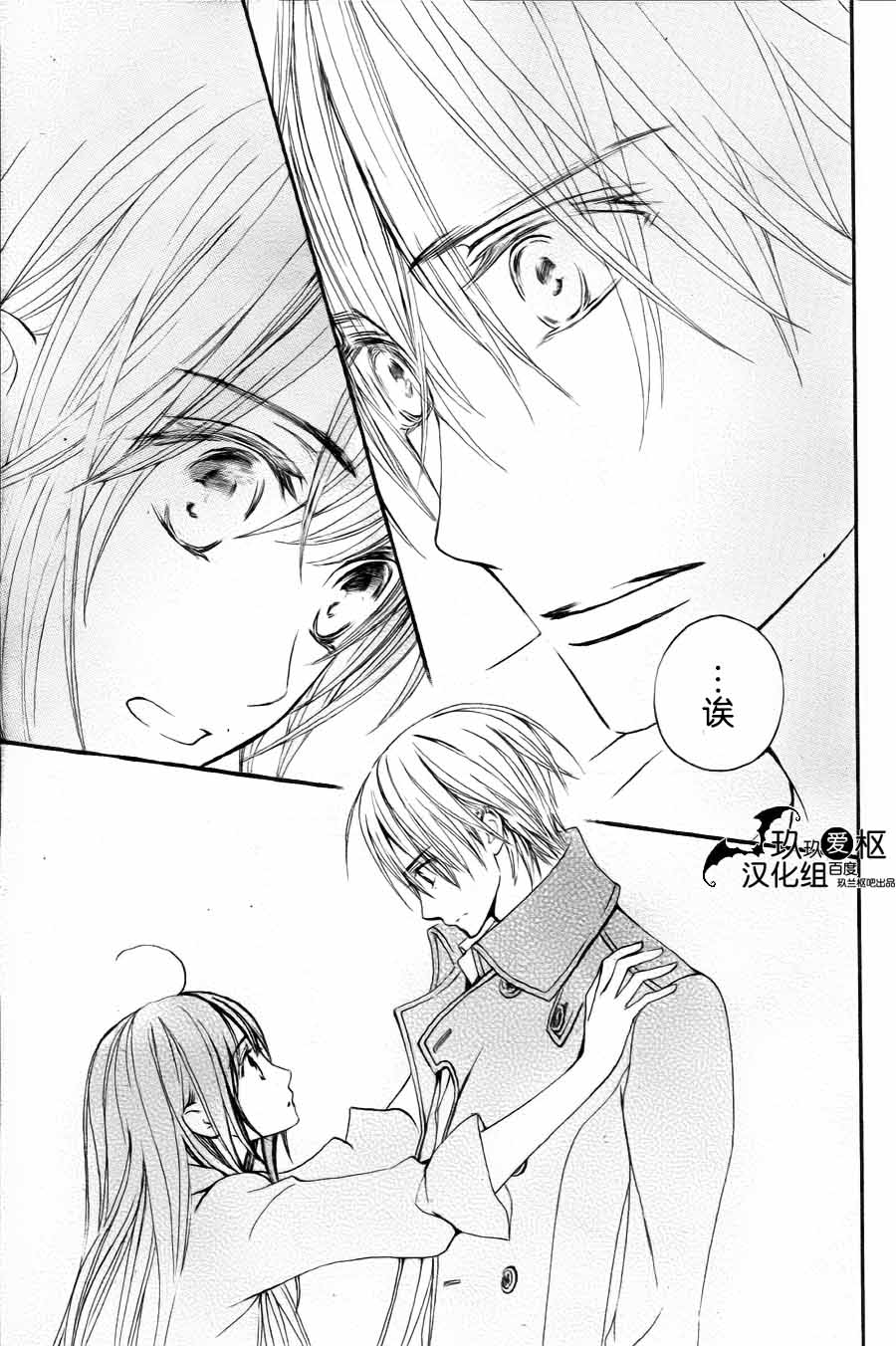 +吸血鬼骑士韩漫全集-新15话无删减无遮挡章节图片 