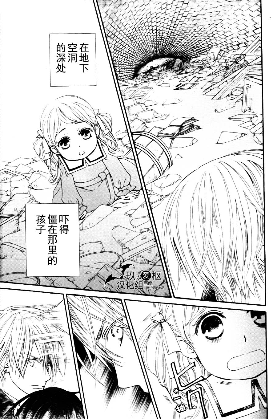 +吸血鬼骑士韩漫全集-新15话无删减无遮挡章节图片 