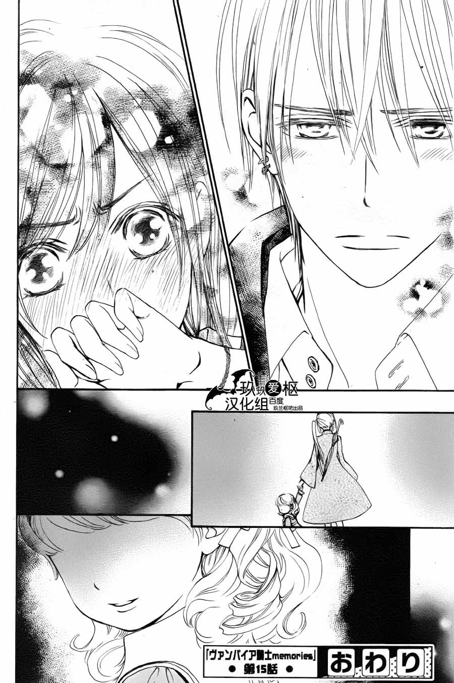 +吸血鬼骑士韩漫全集-新15话无删减无遮挡章节图片 