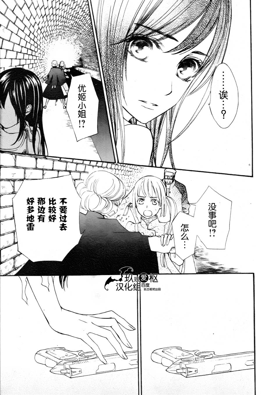 +吸血鬼骑士韩漫全集-新15话无删减无遮挡章节图片 