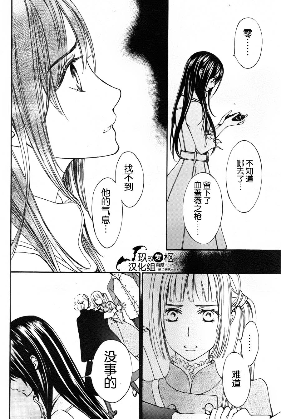 +吸血鬼骑士韩漫全集-新15话无删减无遮挡章节图片 