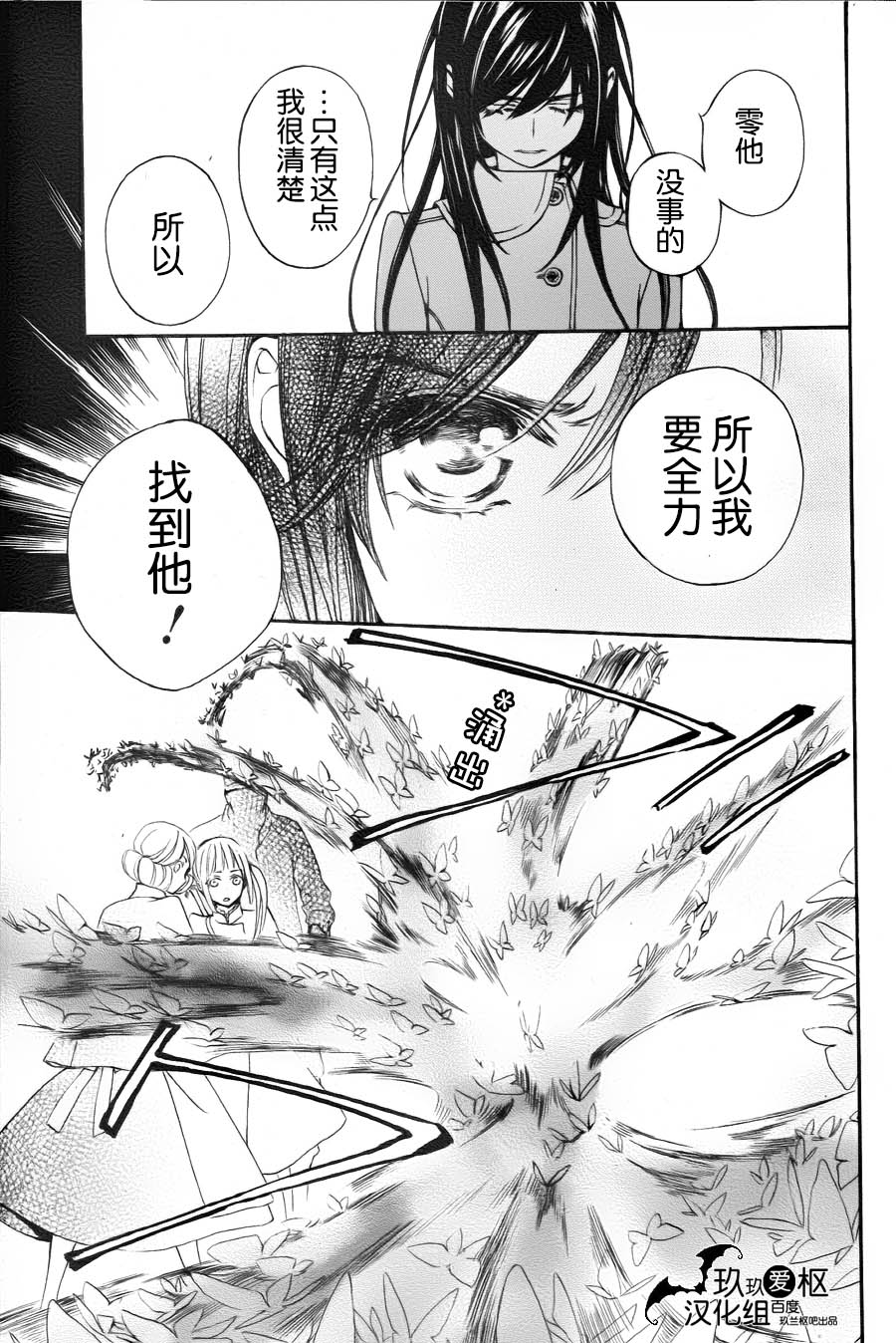 +吸血鬼骑士韩漫全集-新15话无删减无遮挡章节图片 