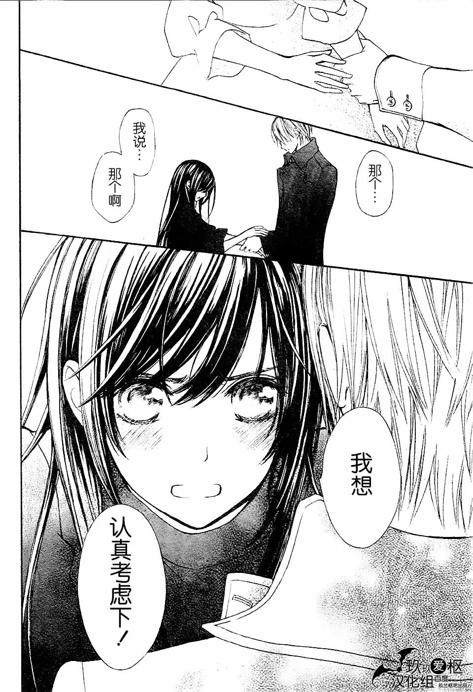 +吸血鬼骑士韩漫全集-新16话无删减无遮挡章节图片 