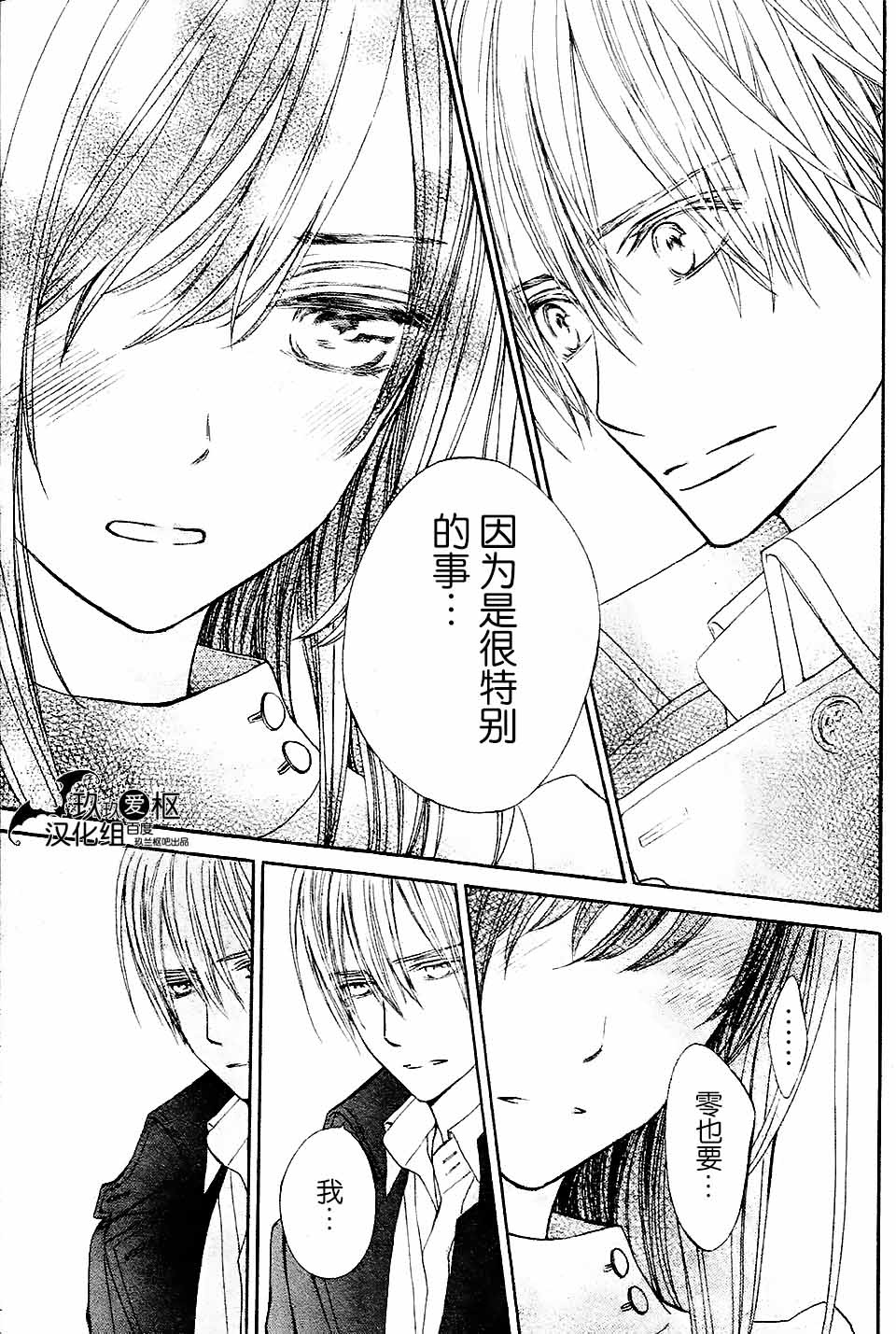 +吸血鬼骑士韩漫全集-新16话无删减无遮挡章节图片 