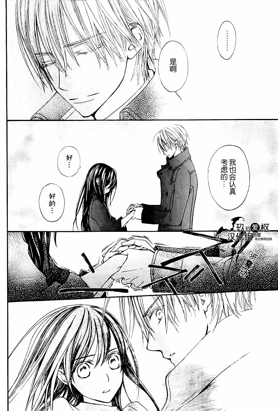 +吸血鬼骑士韩漫全集-新16话无删减无遮挡章节图片 