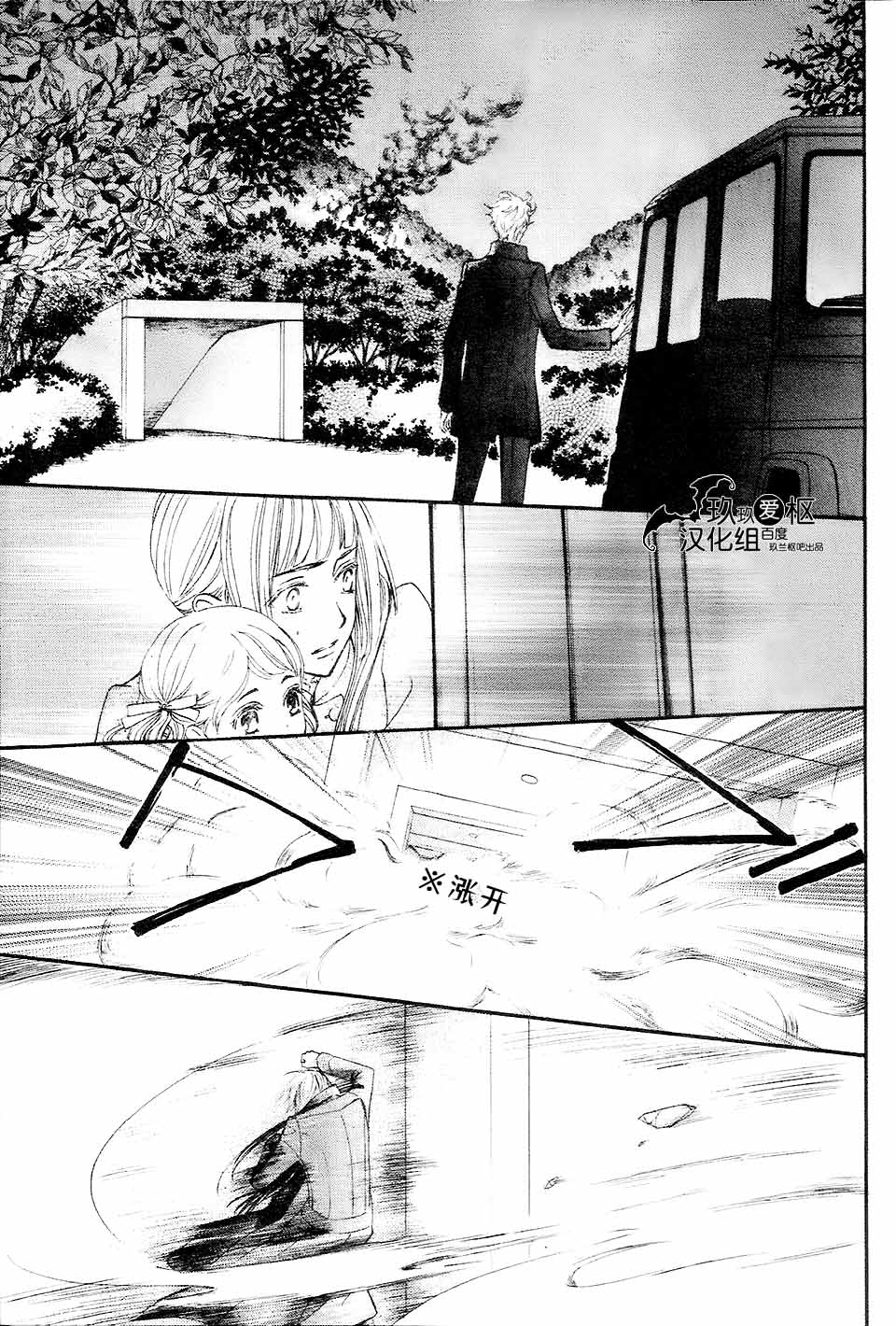 +吸血鬼骑士韩漫全集-新16话无删减无遮挡章节图片 