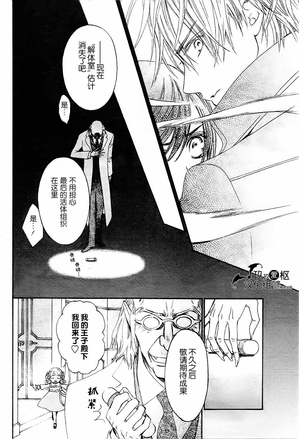 +吸血鬼骑士韩漫全集-新16话无删减无遮挡章节图片 