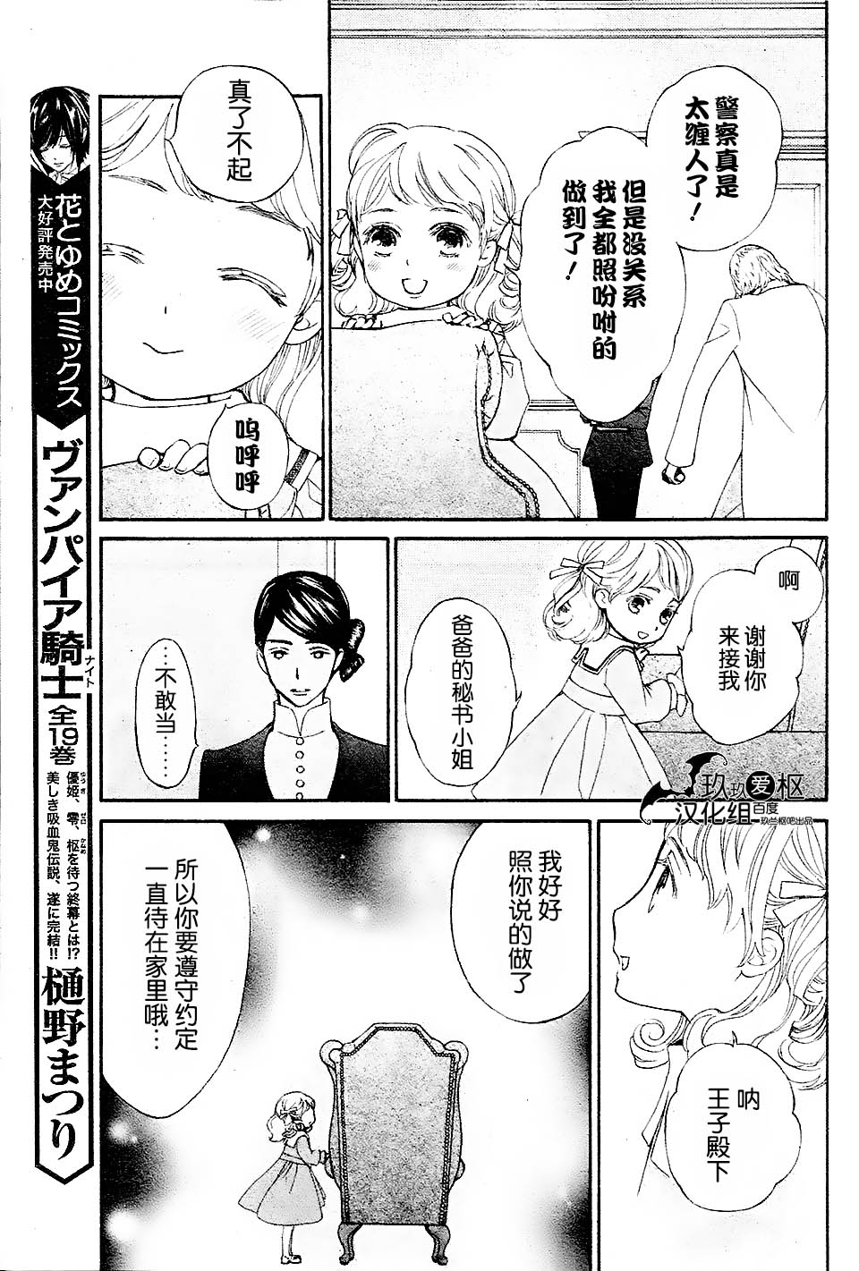 +吸血鬼骑士韩漫全集-新16话无删减无遮挡章节图片 