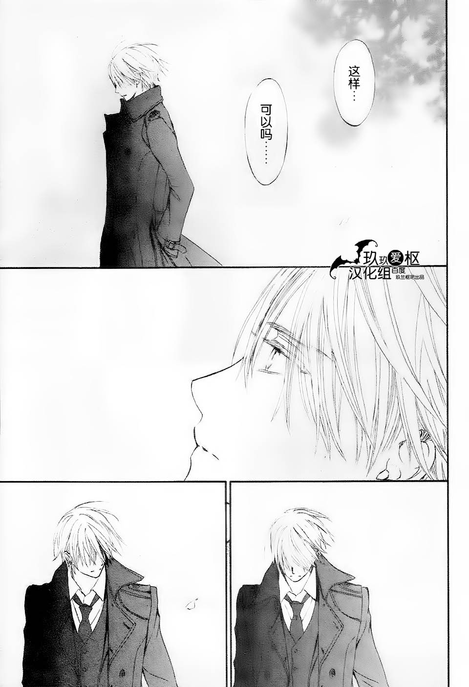 +吸血鬼骑士韩漫全集-新16话无删减无遮挡章节图片 