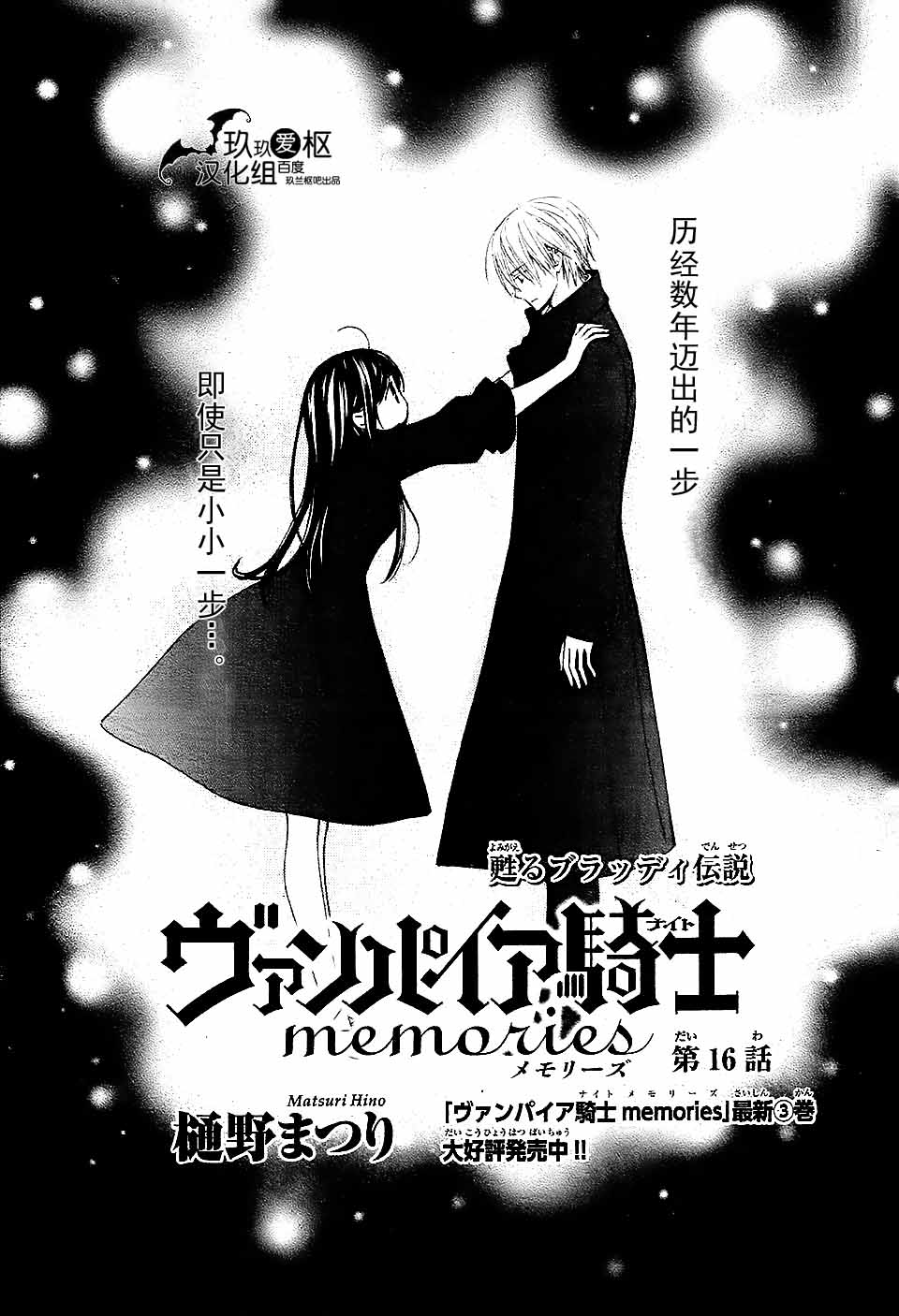 +吸血鬼骑士韩漫全集-新16话无删减无遮挡章节图片 