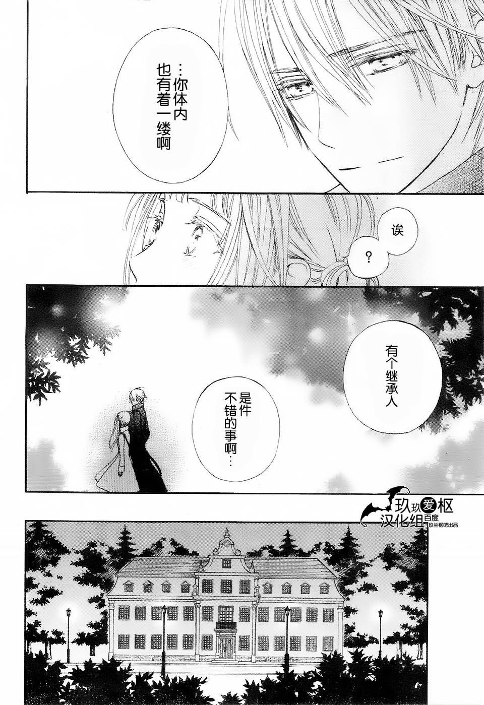 +吸血鬼骑士韩漫全集-新16话无删减无遮挡章节图片 
