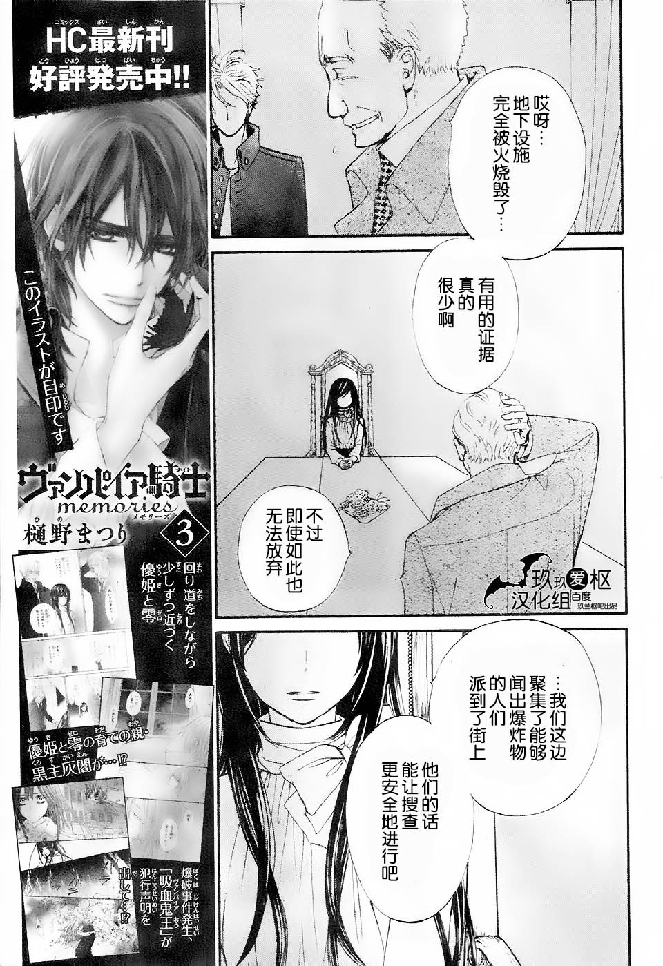+吸血鬼骑士韩漫全集-新16话无删减无遮挡章节图片 