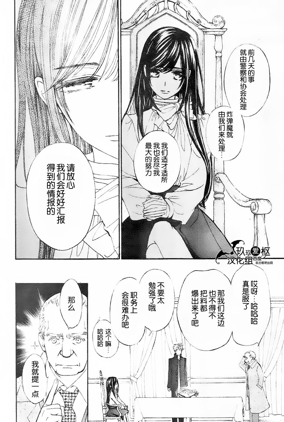 +吸血鬼骑士韩漫全集-新16话无删减无遮挡章节图片 