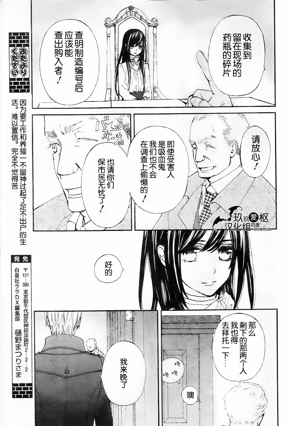+吸血鬼骑士韩漫全集-新16话无删减无遮挡章节图片 