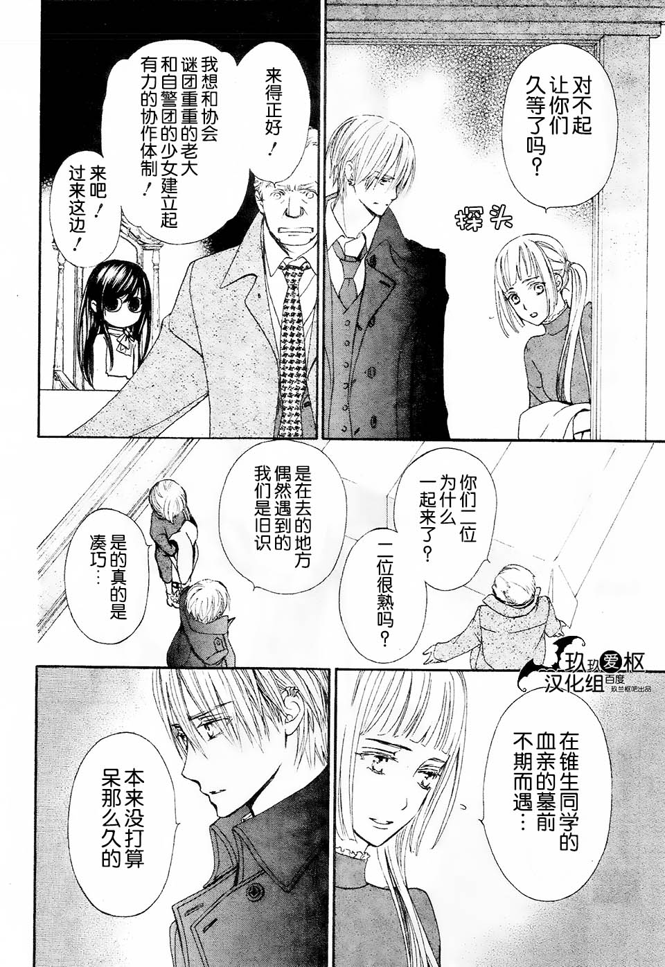 +吸血鬼骑士韩漫全集-新16话无删减无遮挡章节图片 