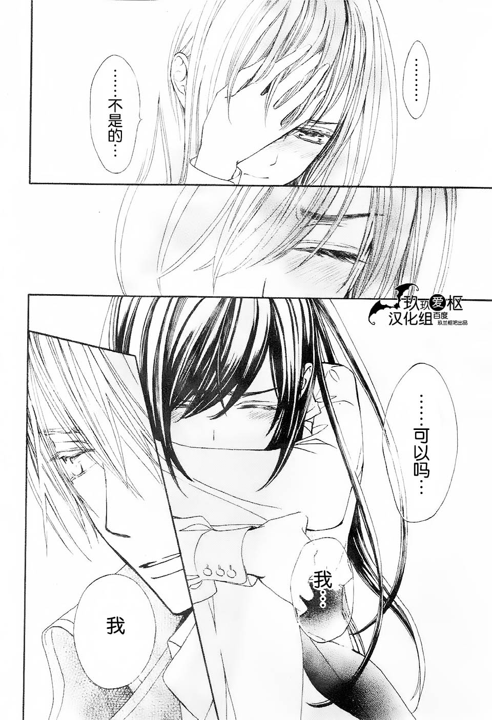 +吸血鬼骑士韩漫全集-新16话无删减无遮挡章节图片 