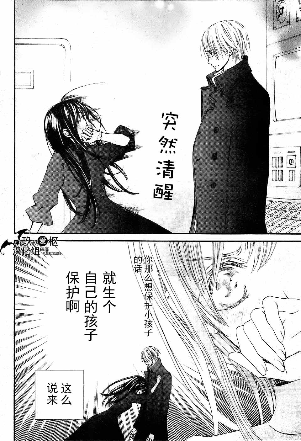 +吸血鬼骑士韩漫全集-新16话无删减无遮挡章节图片 