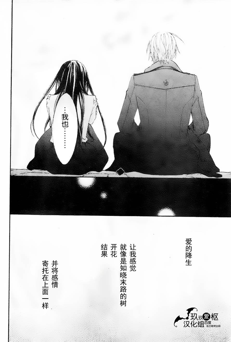 +吸血鬼骑士韩漫全集-新16话无删减无遮挡章节图片 