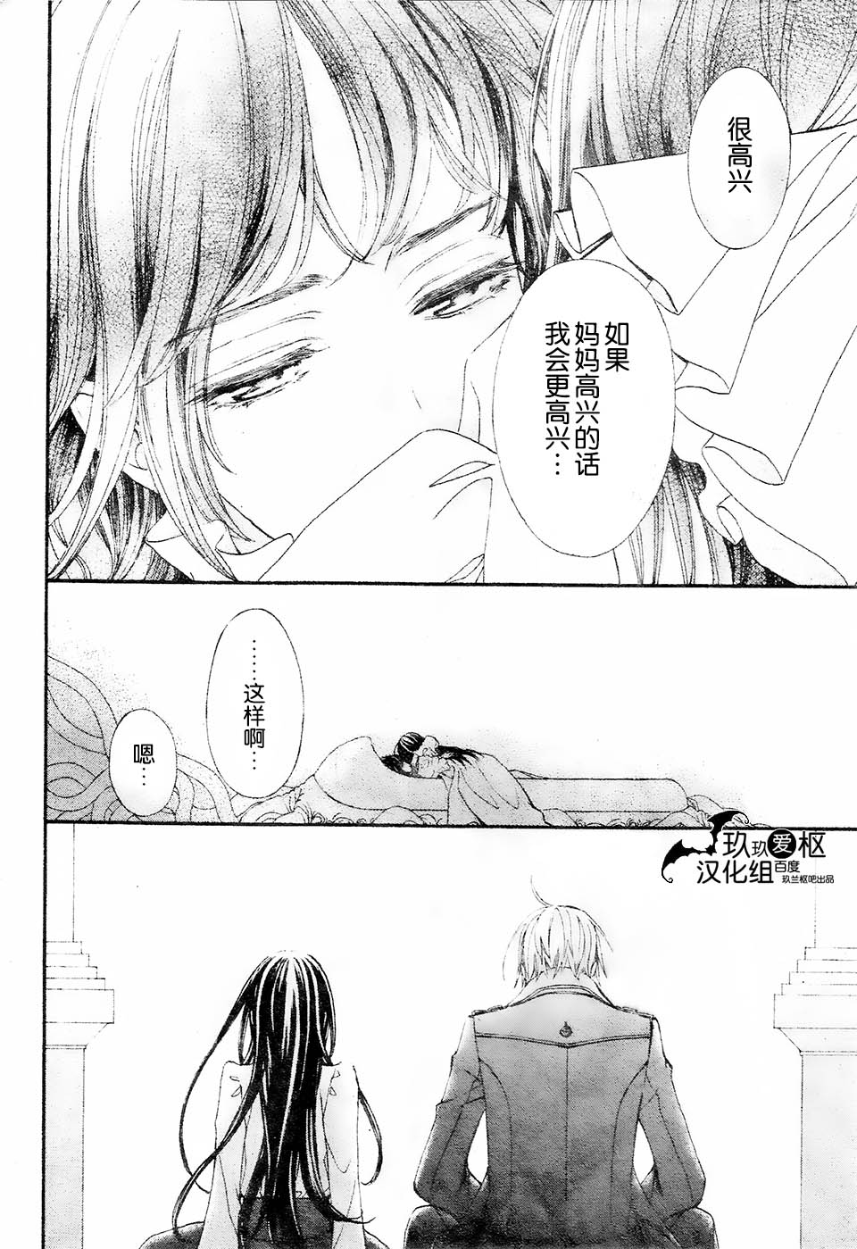 +吸血鬼骑士韩漫全集-新16话无删减无遮挡章节图片 