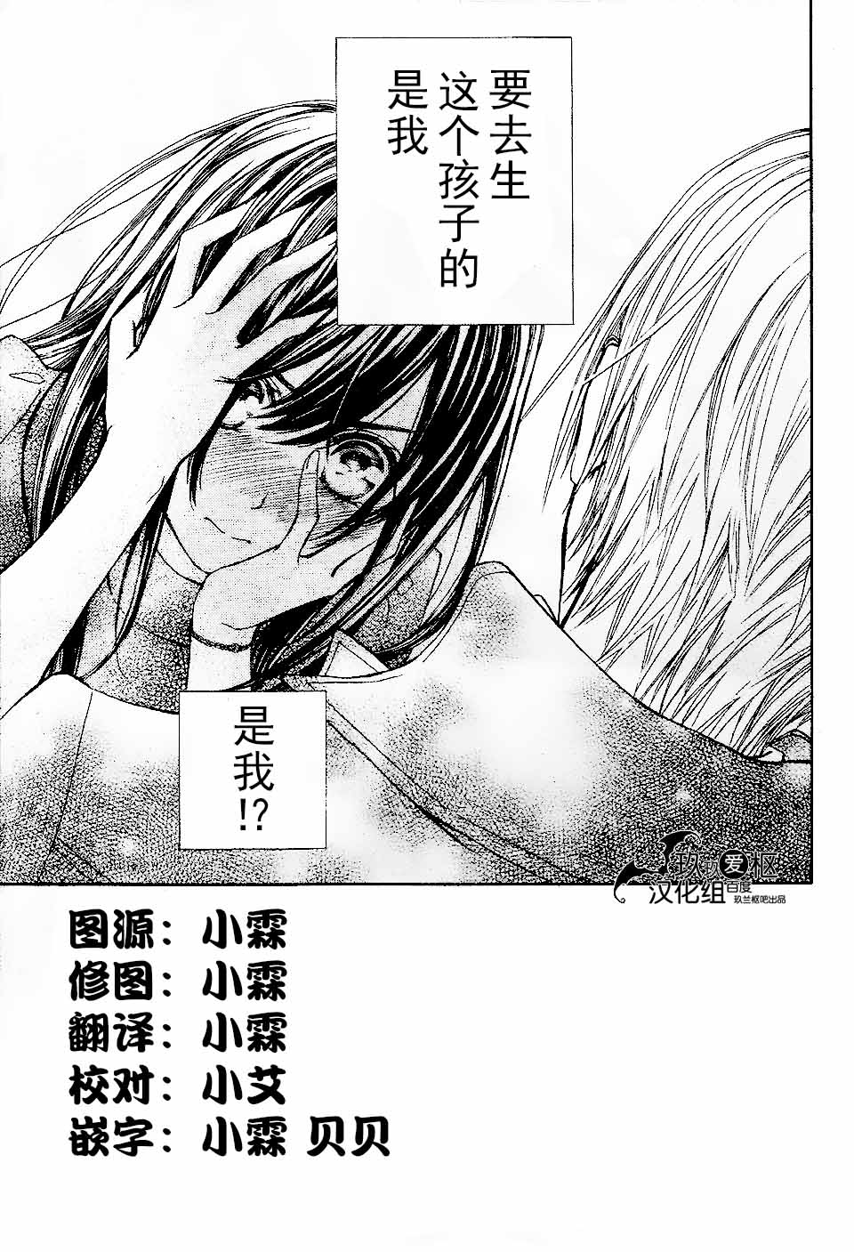+吸血鬼骑士韩漫全集-新16话无删减无遮挡章节图片 
